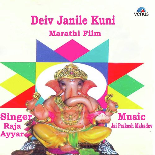 Sangato Tula Mi by Jai Prakash Mahadev - Download on PagalFree