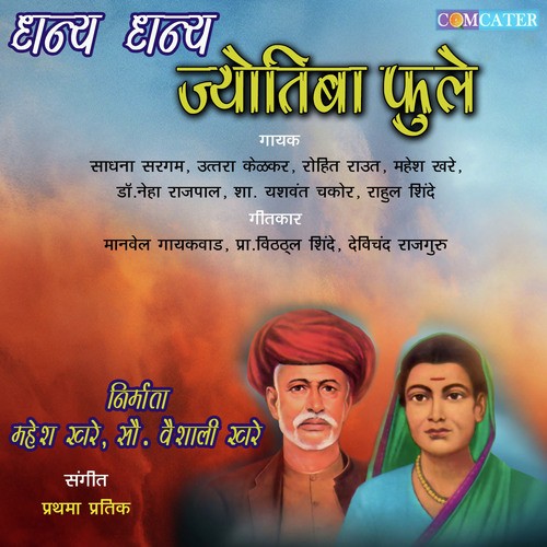Jo War Surya Chandra Tare by Various Artists - Download on PagalFree