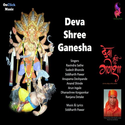 Gajanana Ganraya by Various Artists - Download on PagalFree