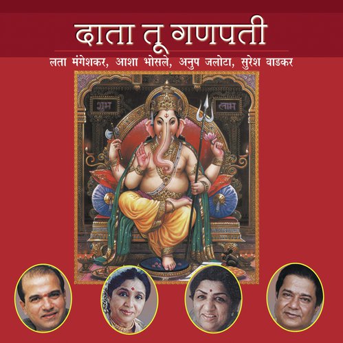 Dyaneshachi Ganesh Murti by Various Artists - Download on PagalFree