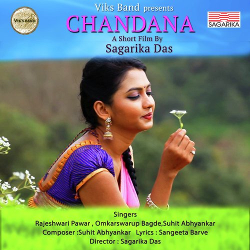 Lagbag Chalali by Aanandi Joshi, Suhas Sawant - Download on PagalFree