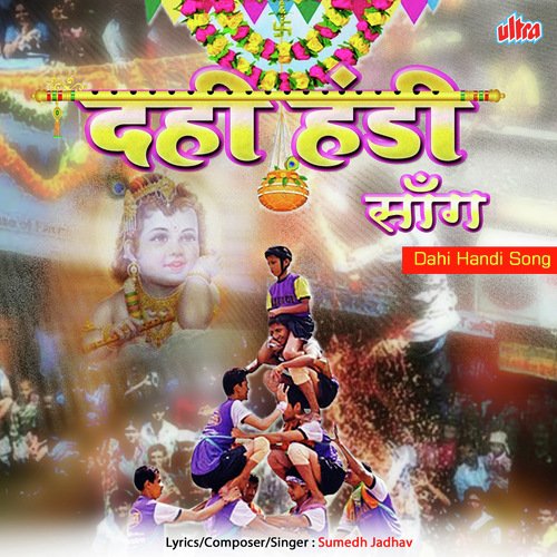 Chadhaila Var Handi Fodaila by Sumedh Jadhav - Download on PagalFree