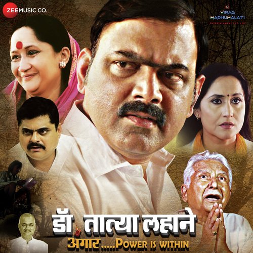 Zale Ghav Jari Kalja Tari by 1 Hindustani - Download on PagalFree