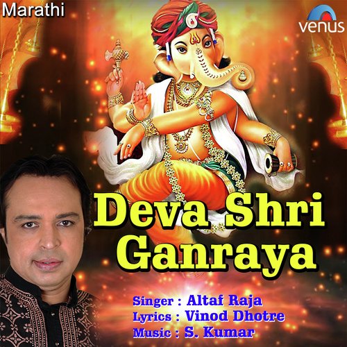 Deva Shri Ganraya by Altaf Raja - Download on PagalFree
