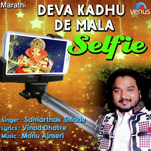Deva Kadhu De Mala Selfie by Samarthak Shinde - Download on PagalFree
