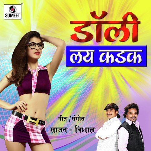Bombilwali by Various Artists - Download on PagalFree