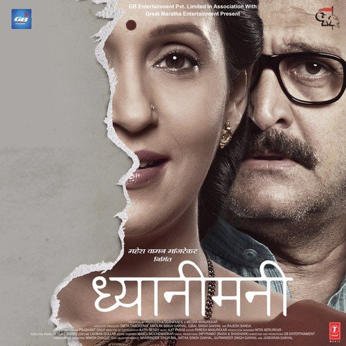 Ashi Kashi Vedi Maya (Female) by Ajit Parab - Download on PagalFree