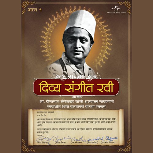 Shatjnm Shodhitana by Bharat Balvalli - Download on PagalFree