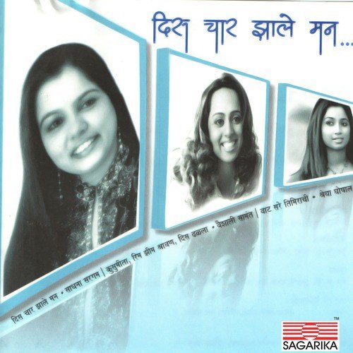 Dis Char Jhale Man by Various Artists - Download on PagalFree