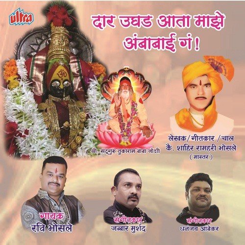 Haka Maruni Jeev Majha Damala Bai Ga by Ravi Bhosle - Download on PagalFree