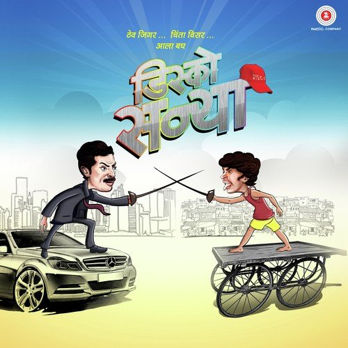 Chinga Bunga by Abhijeet Kawthalkar, Sachin Purohit - Download on PagalFree