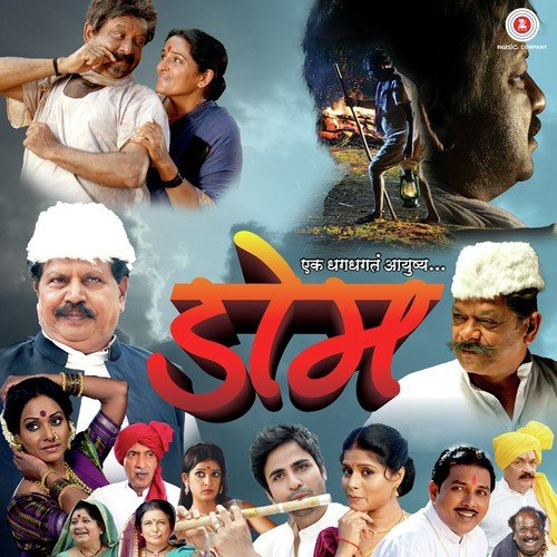 Jau Nako Sakhya Dur by Sandeep Dange - Download on PagalFree