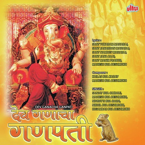 Gavalan-Fodil Hari Tuzha Math by Digambar Bua Deshmukh, Mahesh Bua Deshmukh, Nikhil Bua Deshmukh, Sanjay Bua Ombale - Download on PagalFree