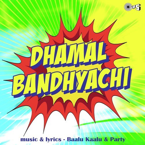 Dhamal Bandhyanchi -Part 2 by Baalu Kaalu - Download on PagalFree