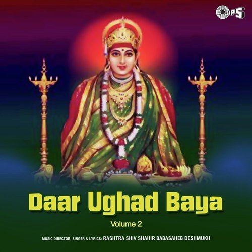 Dar Ughad Baya - Part 1 by Babasaheb Deshmukh - Download on PagalFree