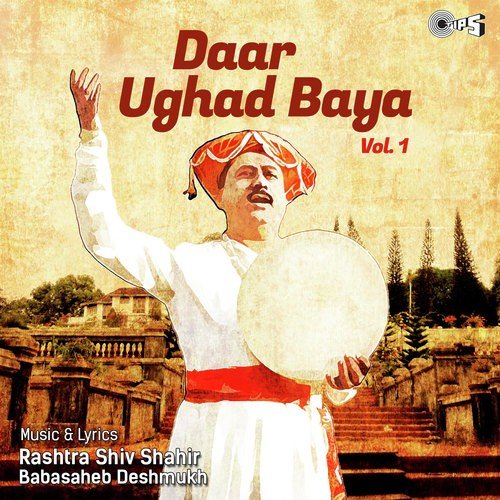 Daar Ughad Baya - Part 2 by Babasaheb Deshmukh - Download on PagalFree