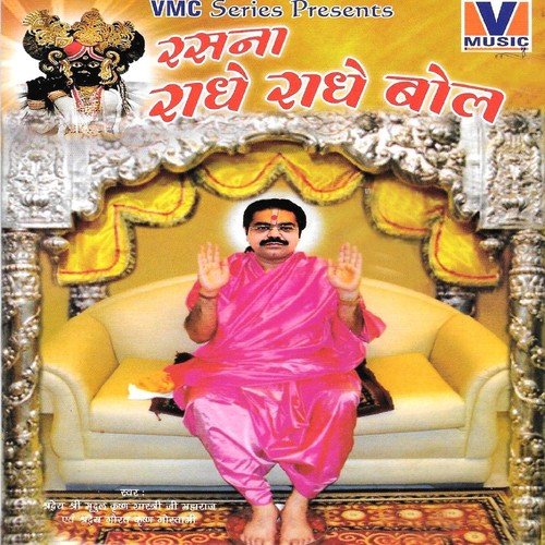 Jaldi Jaldi Vrindavan by Shradheya Mridul Krishan Goswami Ji, Shradheya Gaurav Krishan Goswami Ji - Download on PagalFree