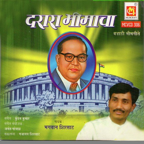 Jari Dhamkyachan Patra Aalan by Bhagwan Shirsat - Download on PagalFree