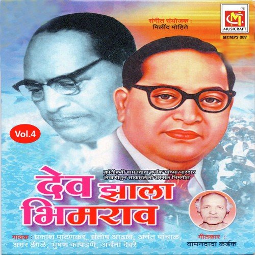 Dhanya Bhimrao by Wamandada Kardak - Download on PagalFree