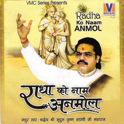 Anupam Sunder Nand Ka Chhora by Shradheya Mridul Krishan Goswami Ji, Shradheya Gaurav Krishan Goswami Ji - Download on PagalFree