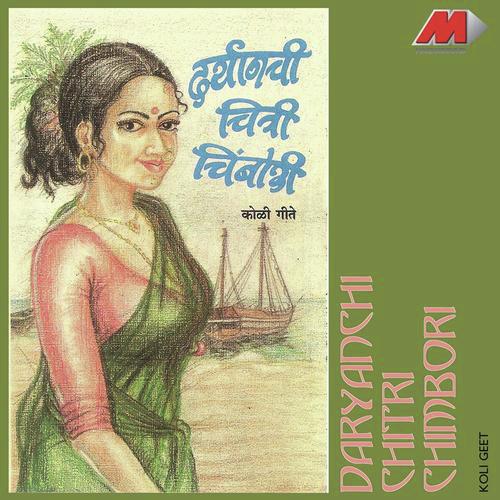 Koli Rump by Shakuntala Jadhav - Download on PagalFree