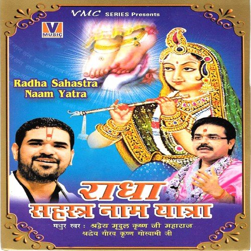 Aiso Chatak Matak So Thakur by Shradheya Mridul Krishan Goswami Ji, Shradheya Gaurav Krishan Goswami Ji - Download on PagalFree