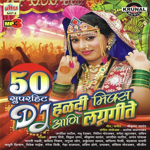 Dj Haldi Mix by Neha Rajpal, Shrikrishna Sawant - Download on PagalFree