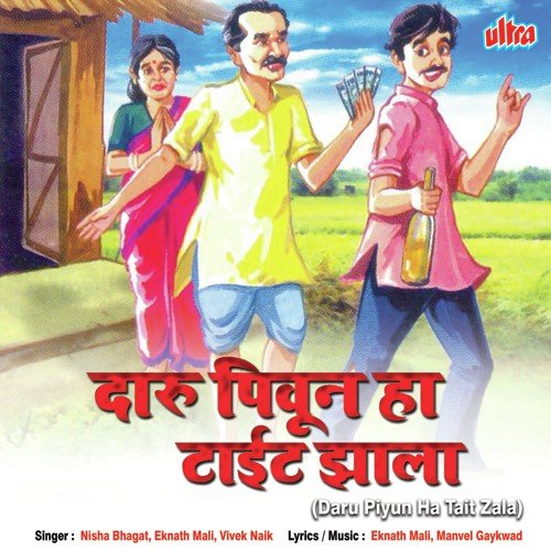 Paru G Paru Tujya Sathi Sodli Mi Daru by Nisha Bhagatm, Bhairavi Jadhav - Download on PagalFree