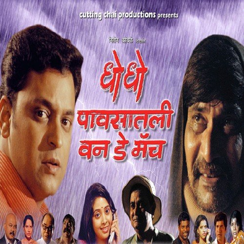 Jaatos Tu Kothe Vedya Mana by Rajesh Sawat - Download on PagalFree