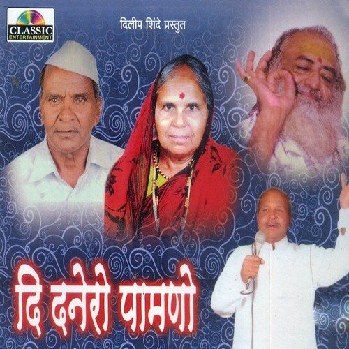 Darru Sariko Barrud Katti Cheni by Sh Kisan Bandusingh Jadhav - Download on PagalFree