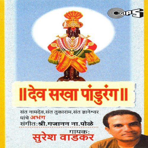 Chauryaenshi Laqsh by Suresh Wadkar - Download on PagalFree