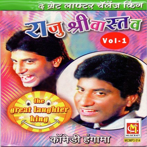 Panauti Baccha by Raju Srivastav - Download on PagalFree
