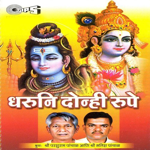 Dharuni Do Rupe by Parshuram Bua Panchal, Satish Panchal - Download on PagalFree