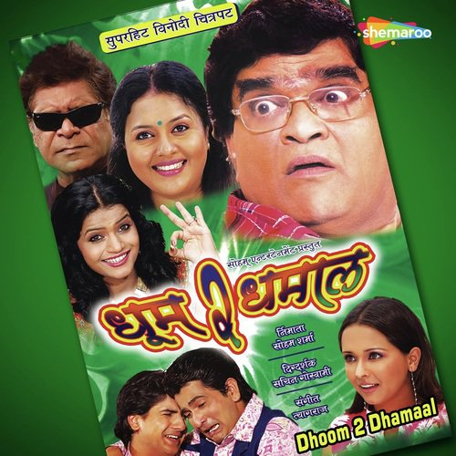 Dhund Hi Raat by Tyagraj Khadilkar - Download on PagalFree