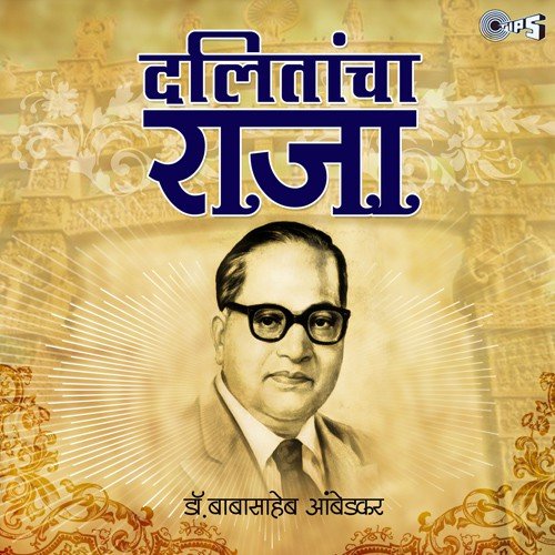 Tharle Vidhyapati by Various Artists - Download on PagalFree
