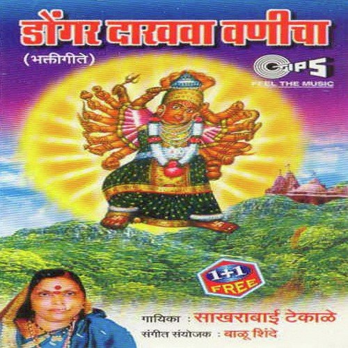 Vajun Gele Bara Sadebara by Various Artists - Download on PagalFree