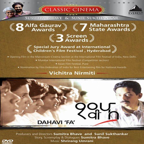 Tumipan Sahi Aamhipan Sahi by Shrirang Umrani - Download on PagalFree
