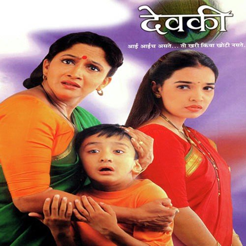 Swapnacha Jhoola Kanha Jhopala by Lalit Sen, Sanjeev Kohli - Download on PagalFree