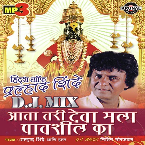 Alikada Ye Mala Palikada Ne by Various Artists - Download on PagalFree