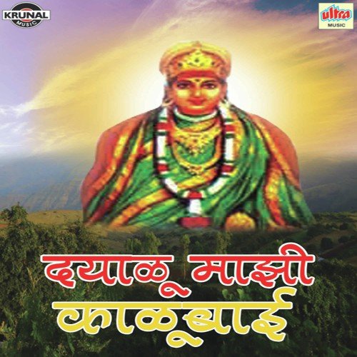 Sundar Sapan Padal Bai Ga by Various Artists - Download on PagalFree