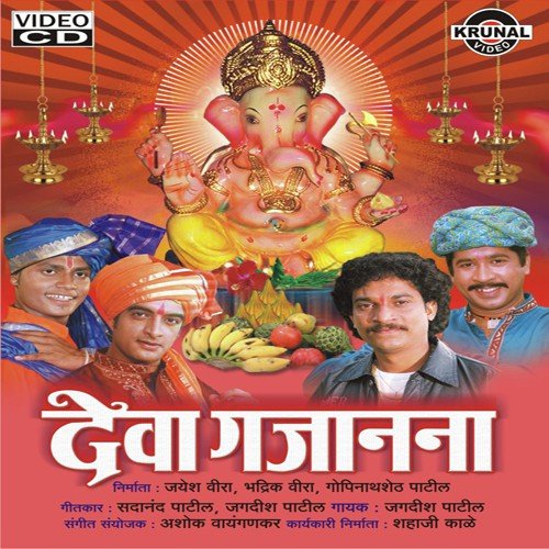 Swari Aali Gauri Nadanachi by Various Artists - Download on PagalFree