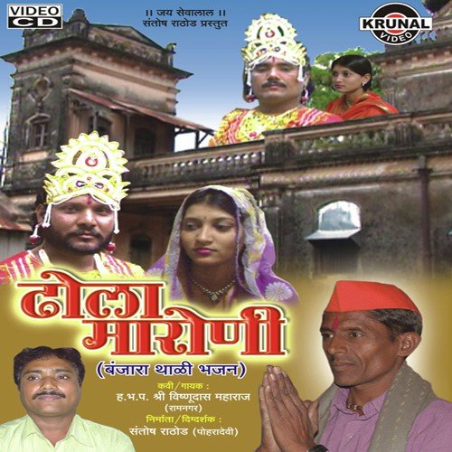 Gagula Dola Rangula Dola by Various Artists - Download on PagalFree