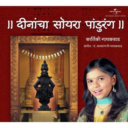 Pandhari Se Jare (Album Version) by Kartiki Gaikwad - Download on PagalFree