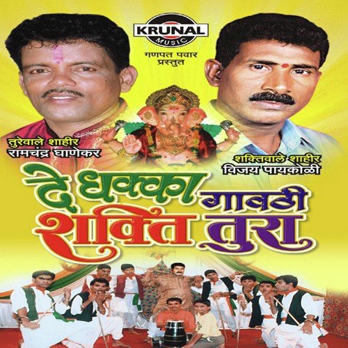 Tanta Mukkti Hagandari by Various Artists - Download on PagalFree