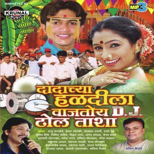 Bebhan Zalo Bedhund Zalo by Various Artists - Download on PagalFree