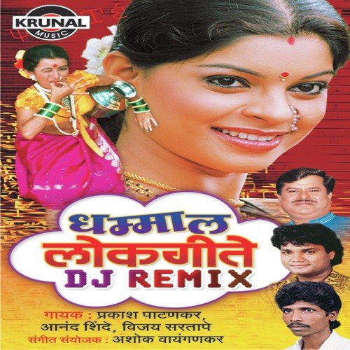 Malin Bai Tumach Turbuj by Various Artists - Download on PagalFree