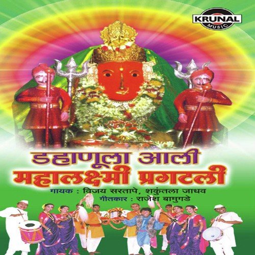 Fu Bai Fugadi Fu by Various Artists - Download on PagalFree