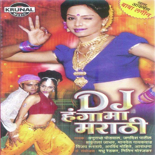 Ya Ya Karvaline Dhakka by Various Artists - Download on PagalFree