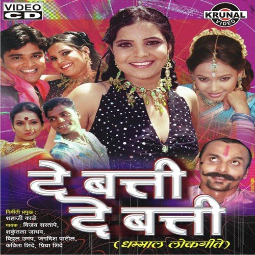 Baburao Jala Motha by Various Artists - Download on PagalFree