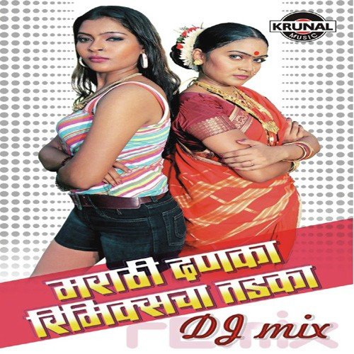 Ladacha Javai Gela Sasareadila by Various Artists - Download on PagalFree